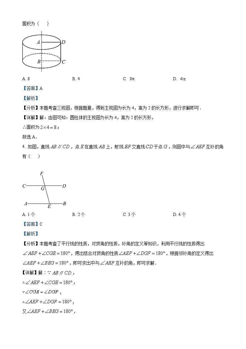 2024年内蒙古包头市中考数学试卷（解析版）02