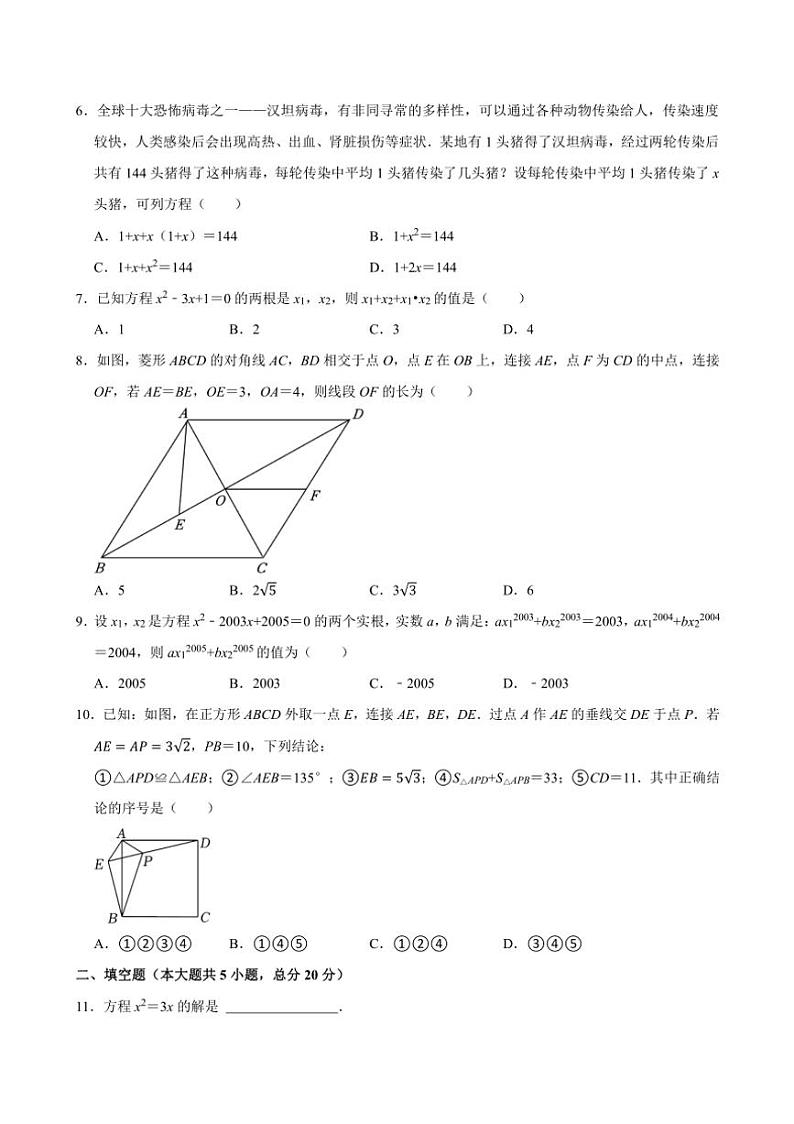 [数学][期中]2024～2025学年九年级上学期北师大版期中模拟试题(有答案)02