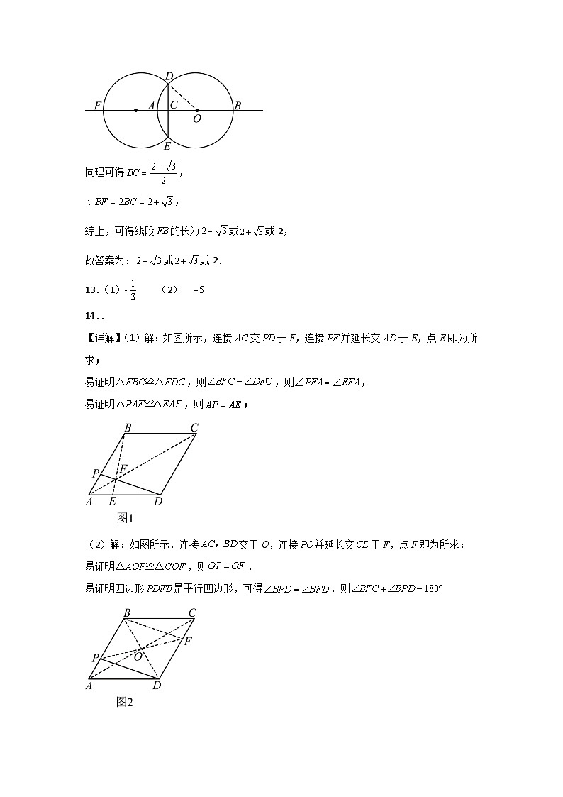 初三数学参考答案第2页