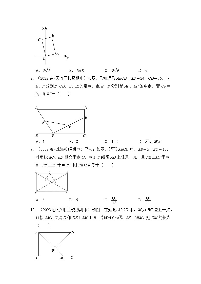 北师大版九年级数学上册《知识解读•题型专练》专题02矩形的性质与判定(八大类型)(原卷版+解析)第3页