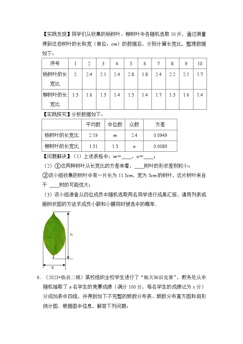 北师大版九年级数学上册《知识解读•题型专练》专题01概率进一步认识(四大类型)(题型专练)(原卷版+解析)第3页