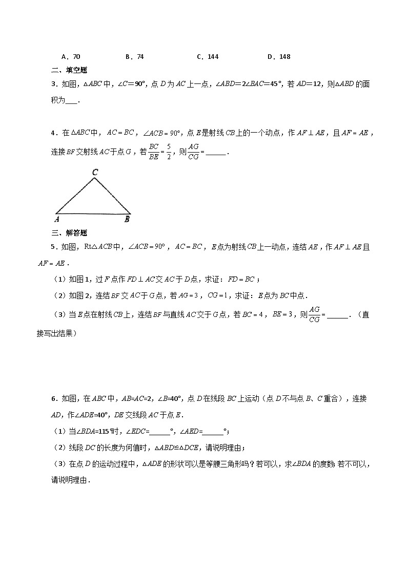 苏科版八年级数学上册基础知识专项突破讲与练 专题1.23 全等三角形几何模型（一线三垂直）（分层练习）（培优练）（附答案）02