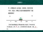人教版七年级数学上册同步精品课堂 1.2.4 绝对值（同步课件）