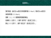 人教版七年级数学上册同步精品课堂 1.5.1 有理数的乘方（同步课件）