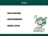 人教版七年级数学上册同步精品课堂 1.5.3 近似数（同步课件）