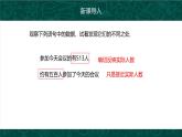 人教版七年级数学上册同步精品课堂 1.5.3 近似数（同步课件）
