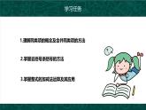 人教版七年级数学上册同步精品课堂 2.2 整式的加减（同步课件）