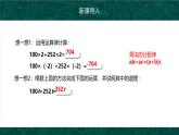 人教版七年级数学上册同步精品课堂 2.2 整式的加减（同步课件）