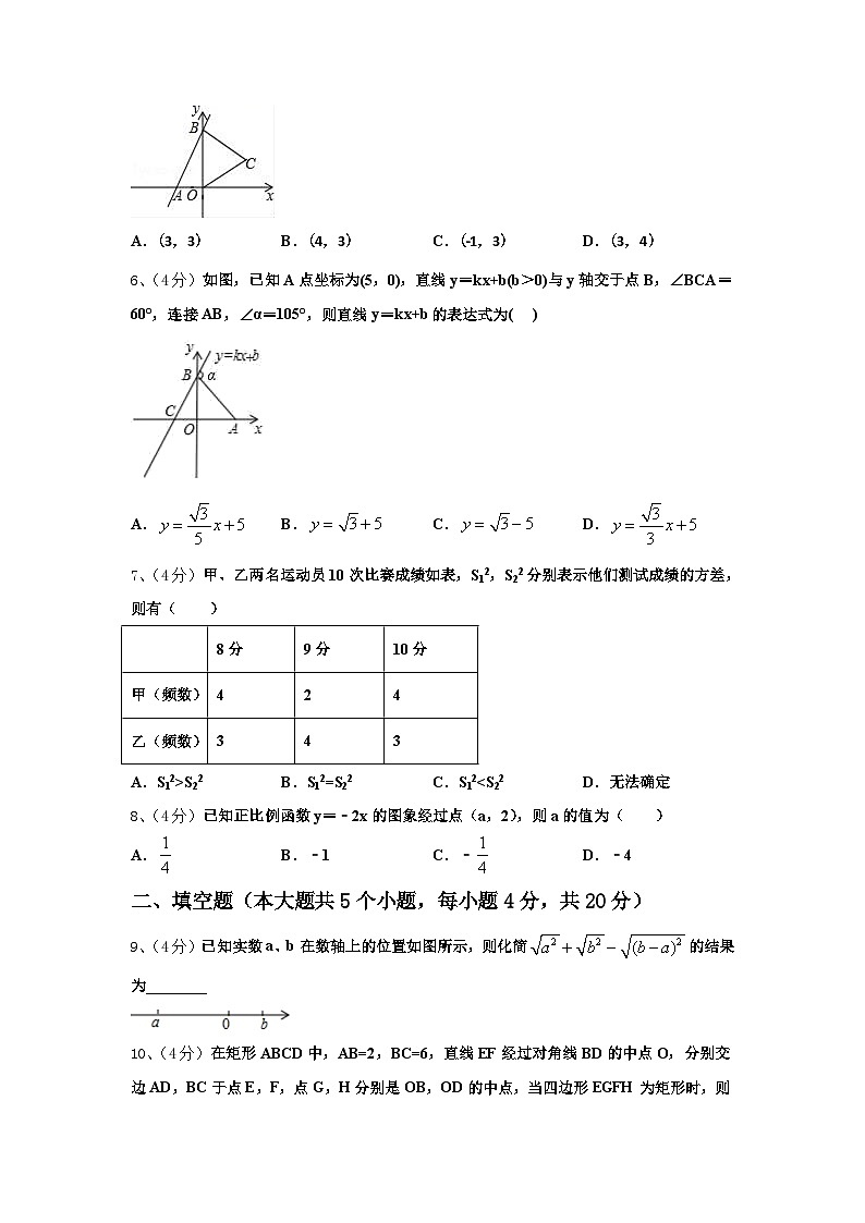 2025届福建省永春三中学片区数学九上开学调研试题【含答案】第2页