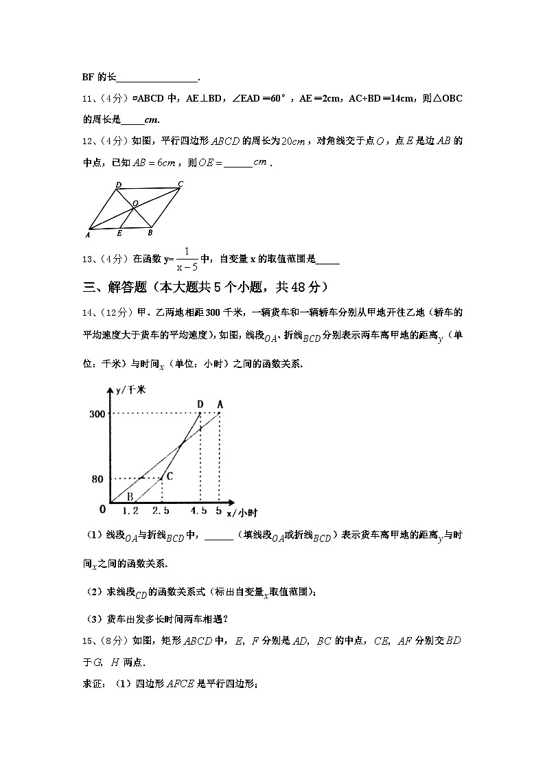 2025届福建省永春三中学片区数学九上开学调研试题【含答案】第3页