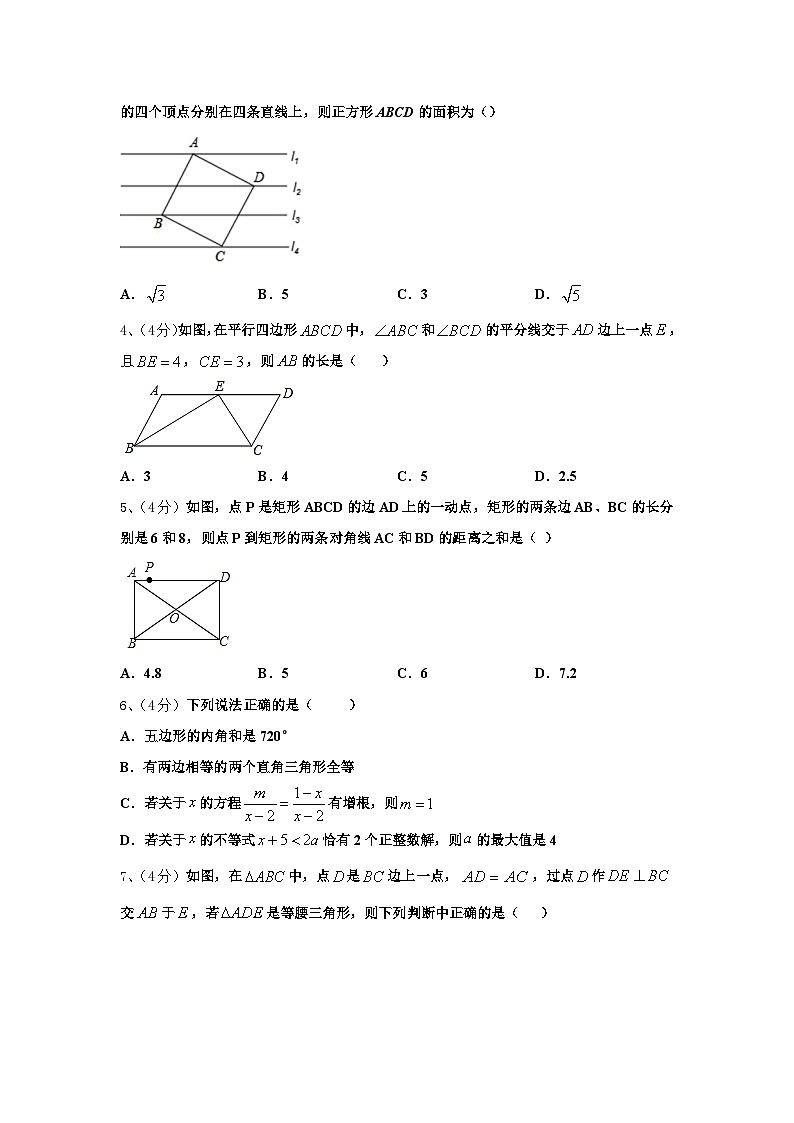2025届福建省仙游县联考数学九年级第一学期开学学业水平测试模拟试题【含答案】02