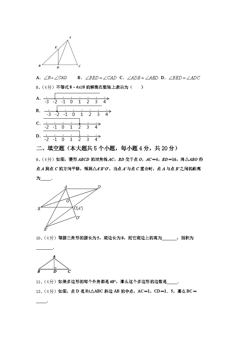 2025届福建省仙游县联考数学九年级第一学期开学学业水平测试模拟试题【含答案】03