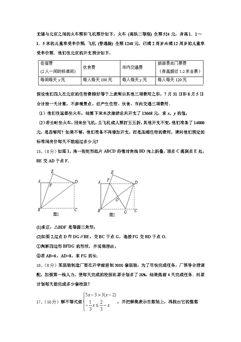 2025届福建永安市数学九上开学考试模拟试题【含答案】03