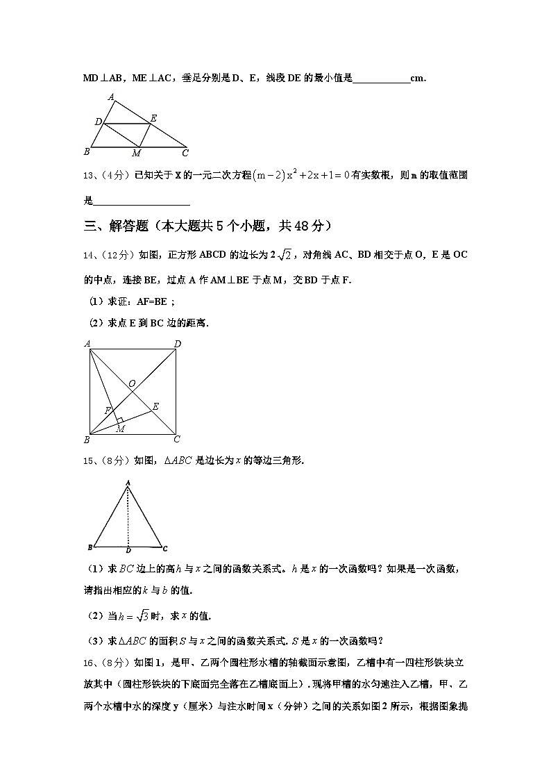 2025届福建永安市数学九上开学综合测试试题【含答案】03