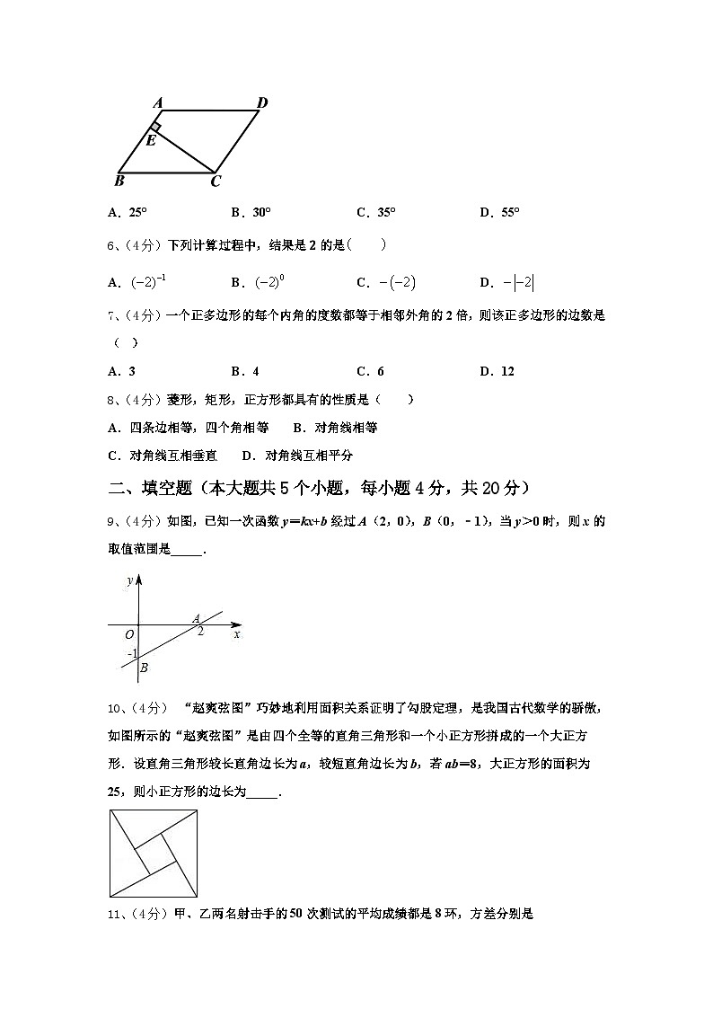 2025届福州市重点中学数学九年级第一学期开学联考试题【含答案】02