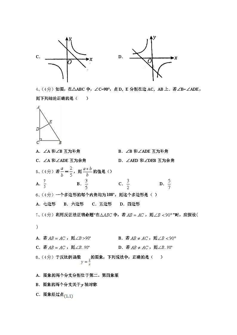 2025届甘肃临夏和政县九上数学开学质量跟踪监视模拟试题【含答案】02