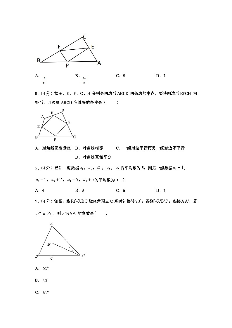 2025届甘肃省白银市会宁县九年级数学第一学期开学学业水平测试模拟试题【含答案】第2页