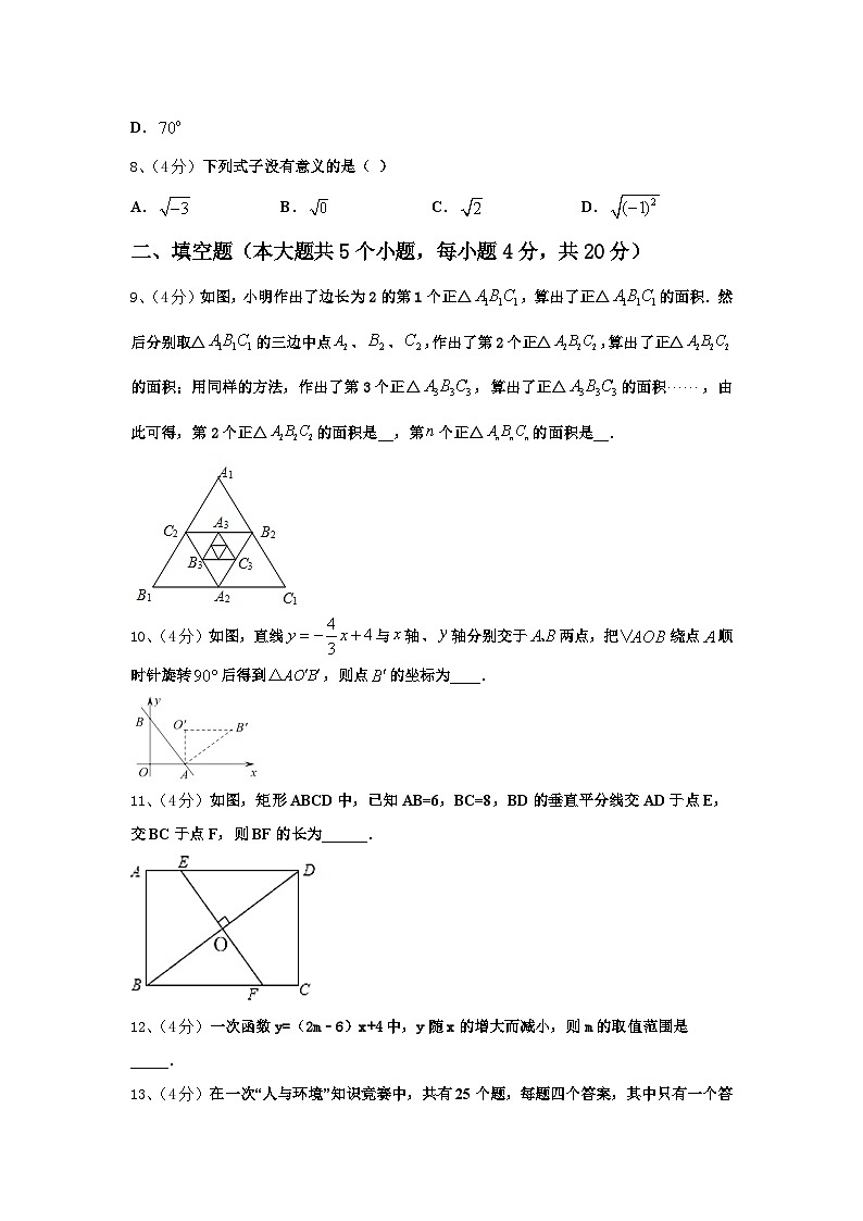 2025届甘肃省白银市会宁县九年级数学第一学期开学学业水平测试模拟试题【含答案】第3页