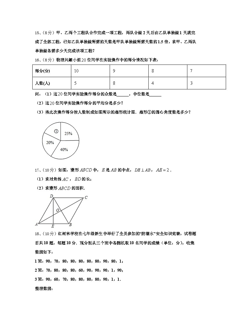 2025届甘肃省定西市名校数学九年级第一学期开学预测试题【含答案】03