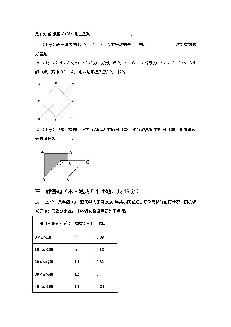 2025届甘肃省古浪县黄花滩初级中学九上数学开学教学质量检测模拟试题【含答案】第3页