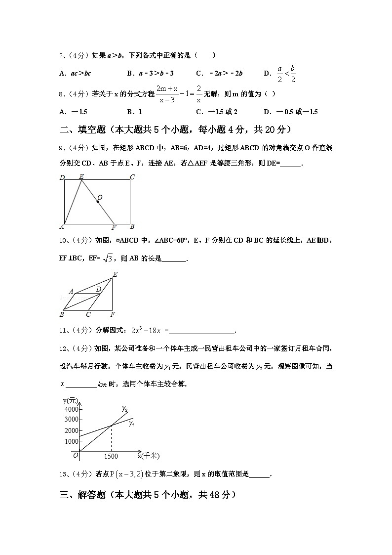 2025届甘肃省嘉峪关市名校数学九上开学学业水平测试试题【含答案】第2页