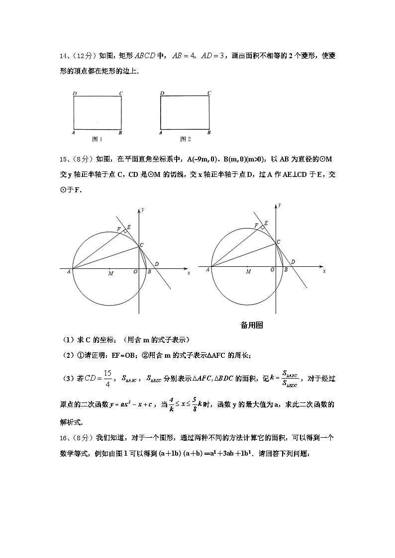 2025届甘肃省嘉峪关市名校数学九上开学学业水平测试试题【含答案】第3页