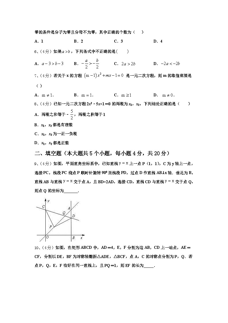 2025届甘肃省嘉峪关市数学九年级第一学期开学复习检测试题【含答案】第2页
