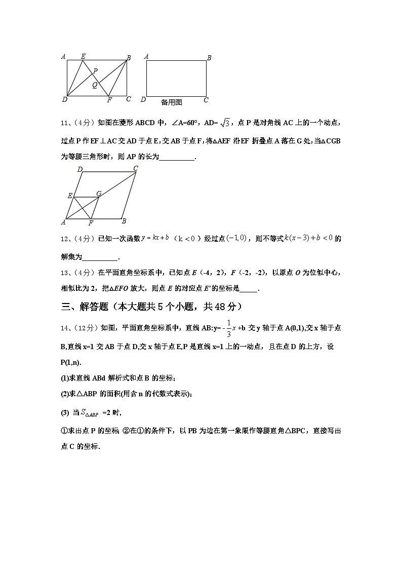 2025届甘肃省嘉峪关市数学九年级第一学期开学复习检测试题【含答案】第3页