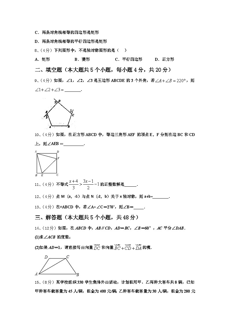 2025届甘肃省金昌市九上数学开学复习检测试题【含答案】02