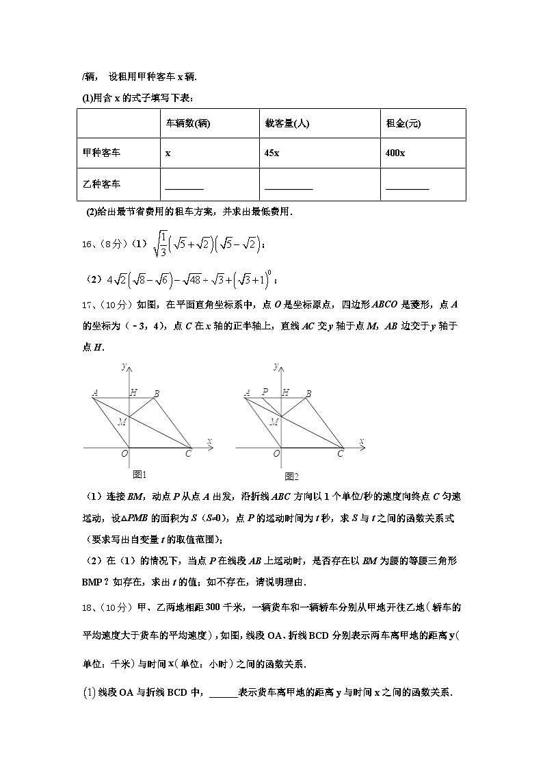 2025届甘肃省金昌市九上数学开学复习检测试题【含答案】03