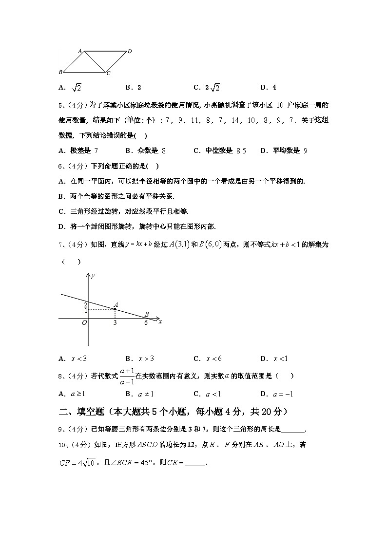 2025届甘肃省酒泉市瓜州县数学九年级第一学期开学教学质量检测模拟试题【含答案】第2页