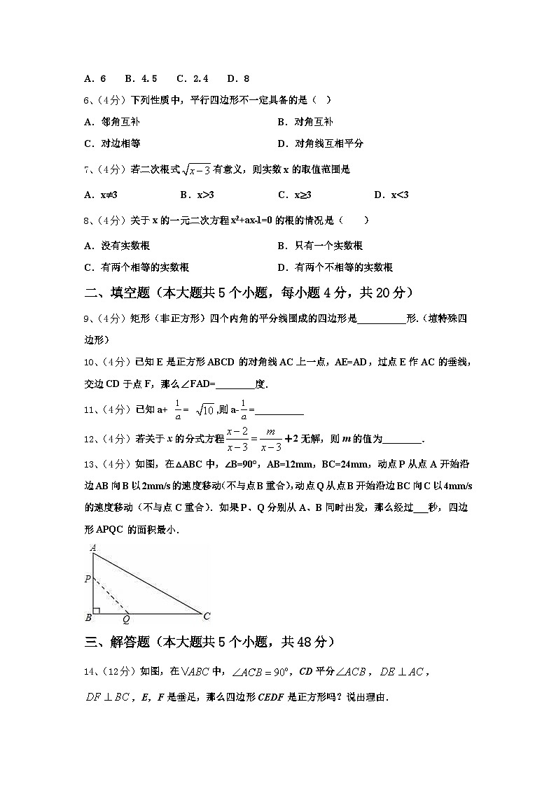 2025届甘肃省酒泉市肃州中学九上数学开学质量跟踪监视模拟试题【含答案】第2页