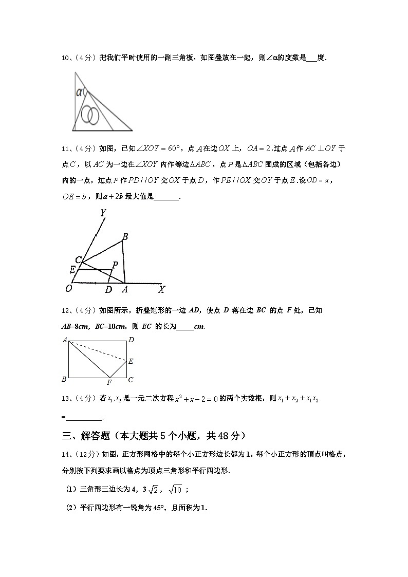 2025届甘肃省兰州市教管理第五片区数学九年级第一学期开学统考试题【含答案】03