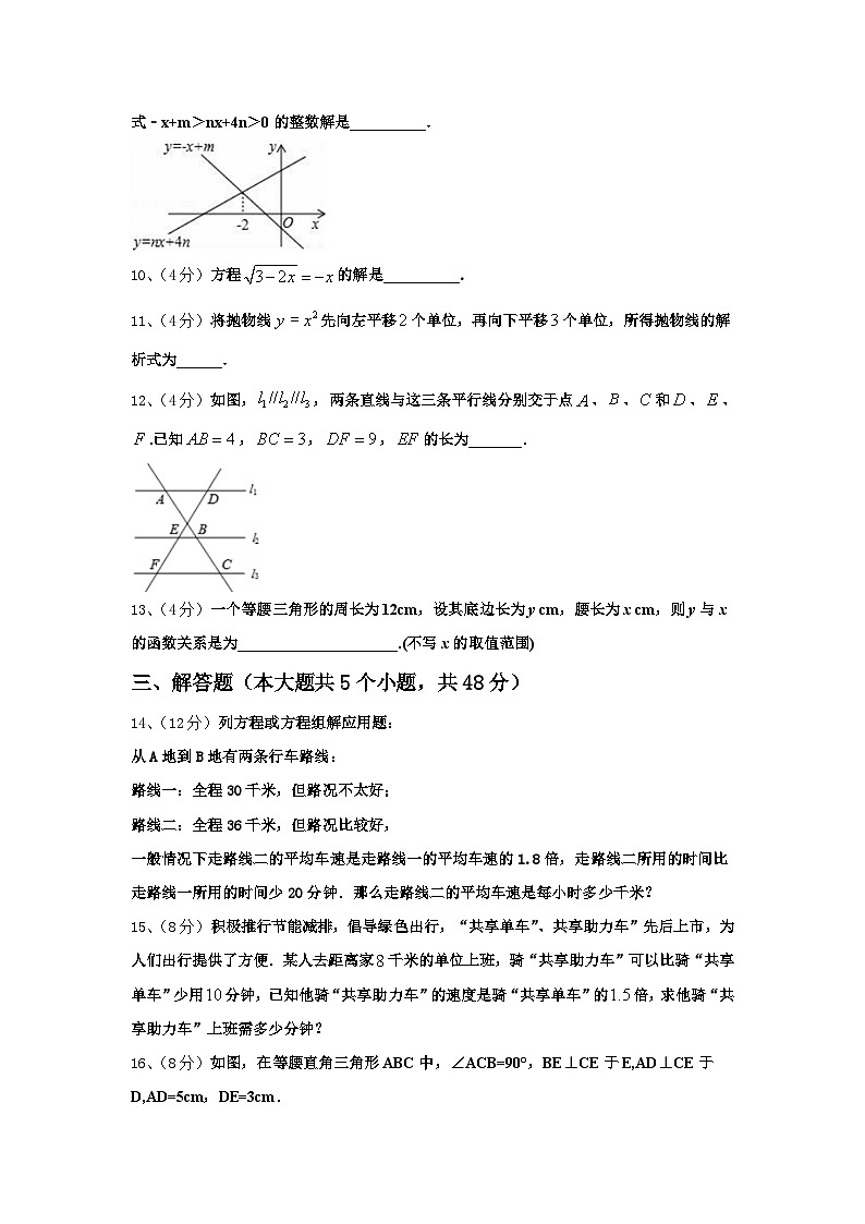 2025届甘肃省兰州市外国语学校数学九上开学经典试题【含答案】第3页