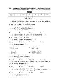 2025届甘肃省兰州市西固区桃园中学数学九上开学教学质量检测模拟试题【含答案】