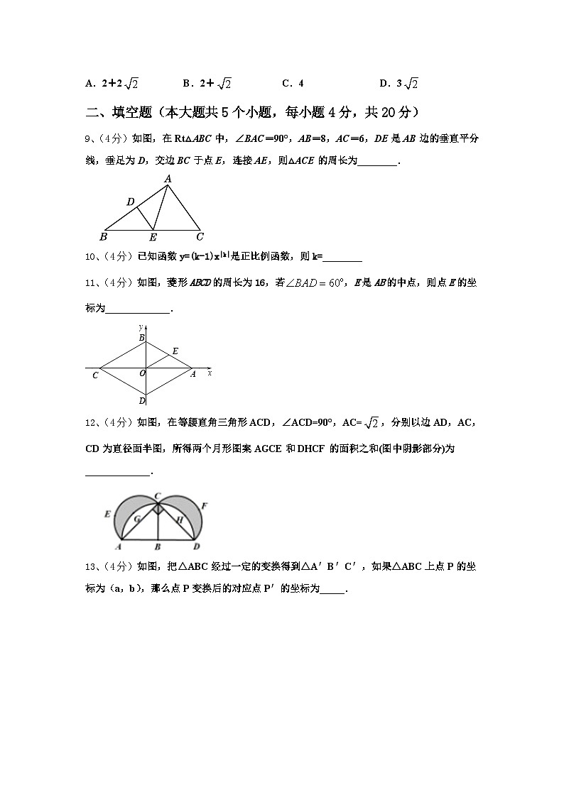 2025届甘肃省兰州市西固区桃园中学数学九上开学教学质量检测模拟试题【含答案】第2页