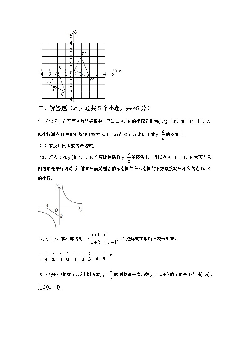 2025届甘肃省兰州市西固区桃园中学数学九上开学教学质量检测模拟试题【含答案】第3页