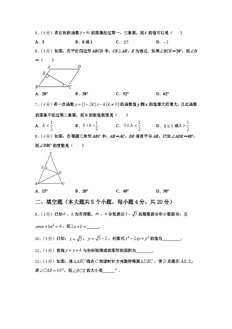 2025届甘肃省临夏市九年级数学第一学期开学联考试题【含答案】第2页