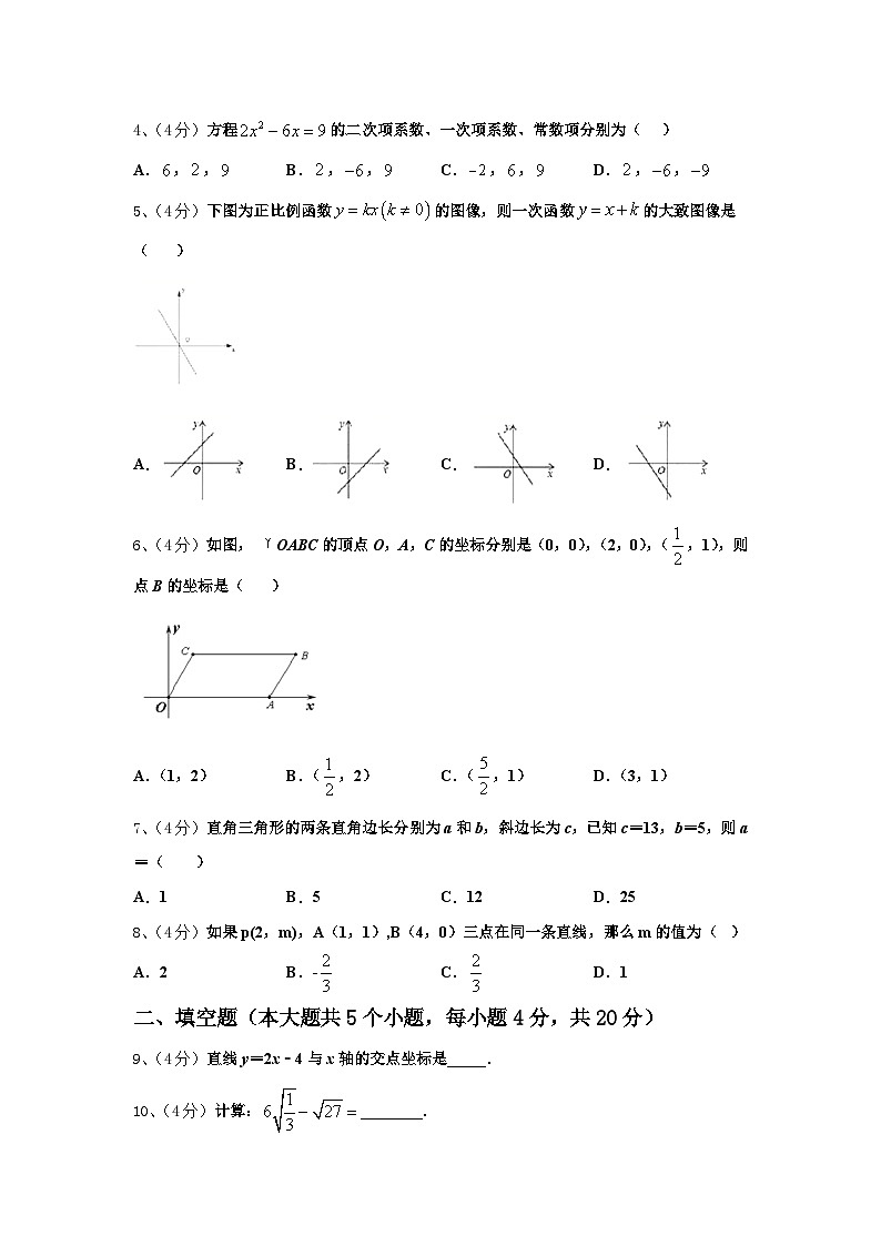 2025届甘肃省临夏市数学九年级第一学期开学学业质量监测试题【含答案】第2页