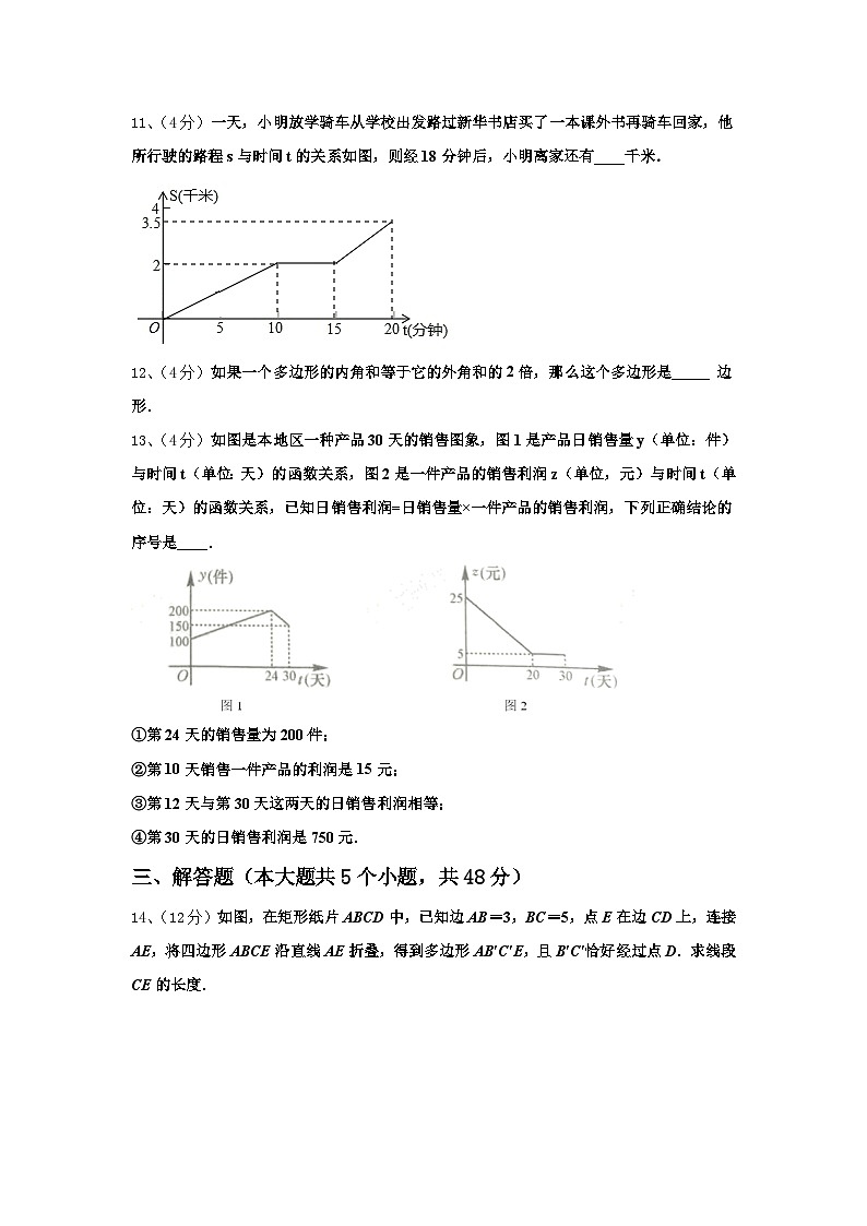 2025届甘肃省临夏市数学九年级第一学期开学学业质量监测试题【含答案】第3页