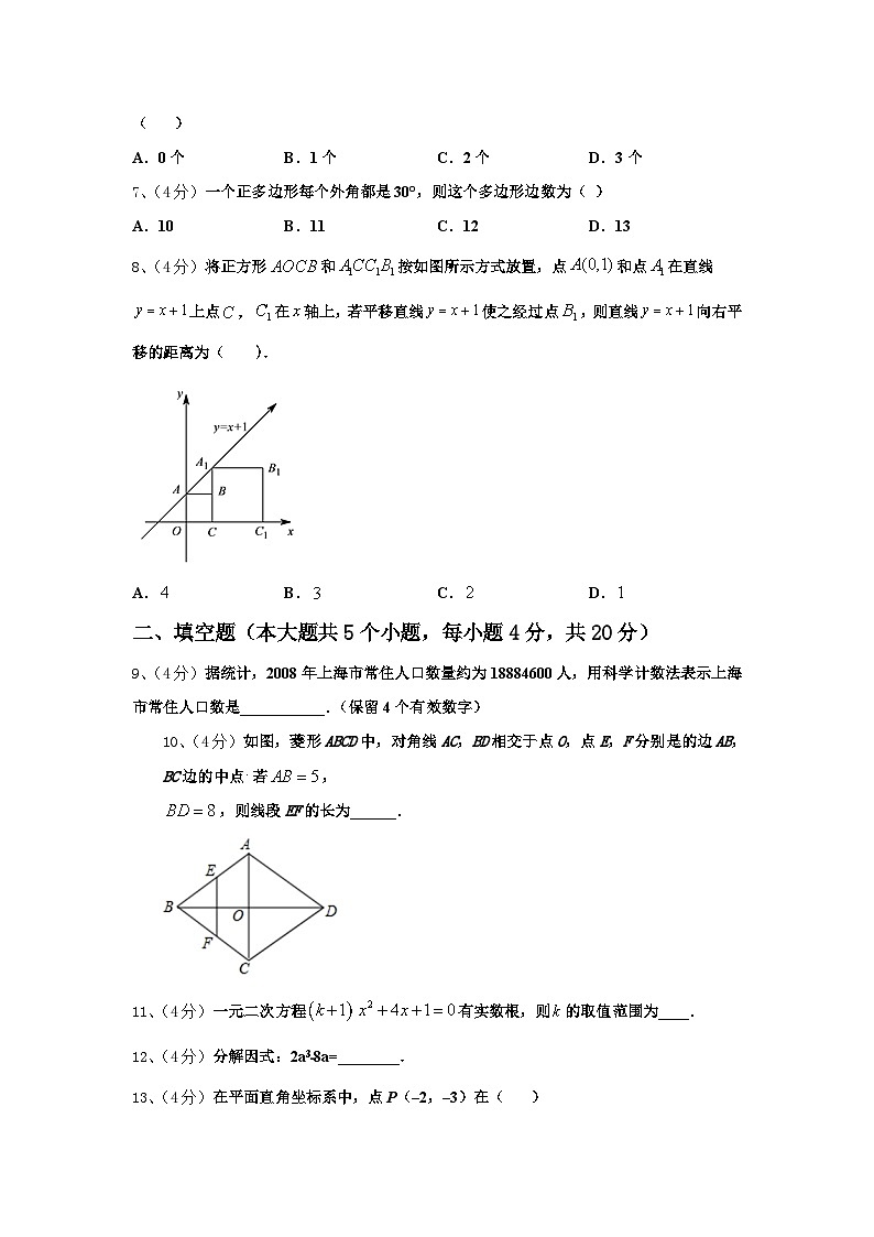 2025届甘肃省临泽县第二中学数学九年级第一学期开学质量跟踪监视试题【含答案】02