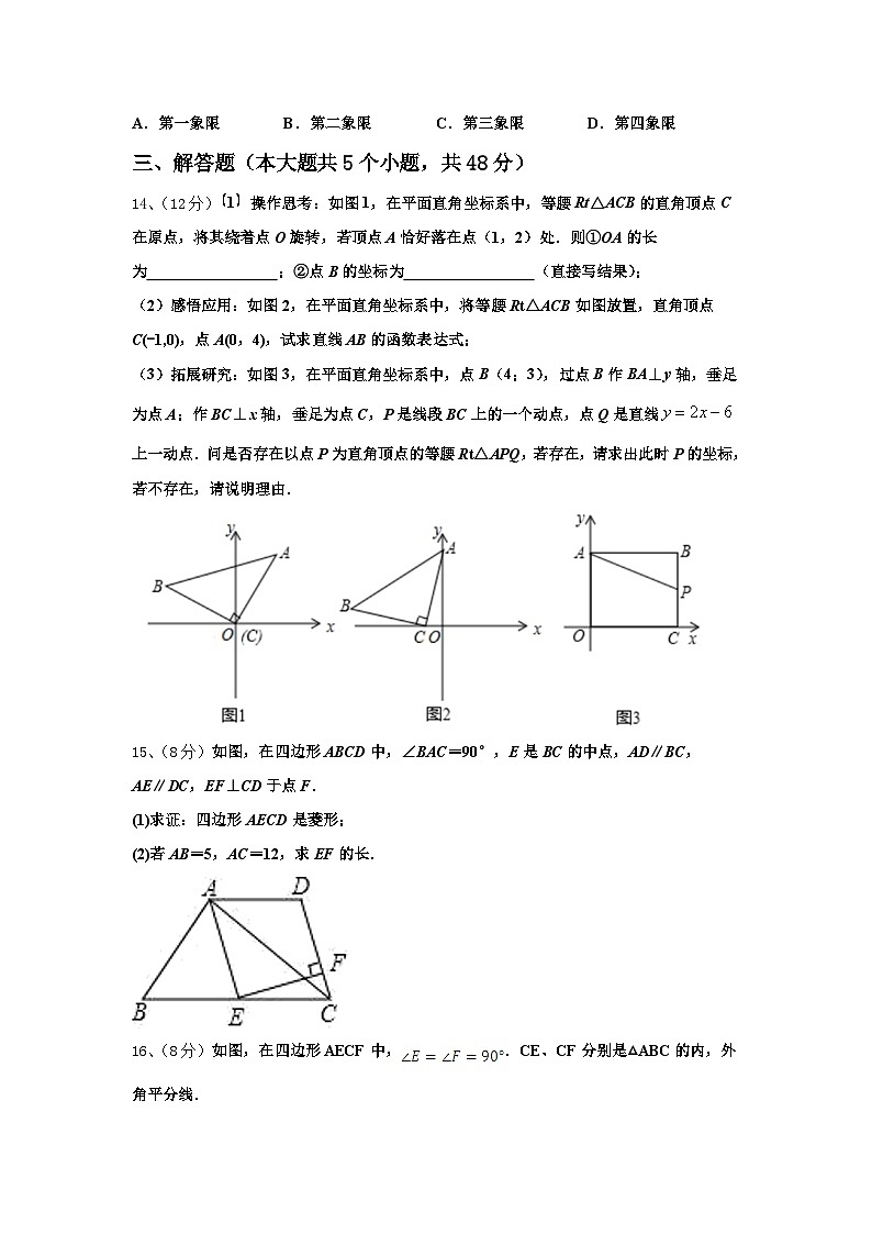 2025届甘肃省临泽县第二中学数学九年级第一学期开学质量跟踪监视试题【含答案】03