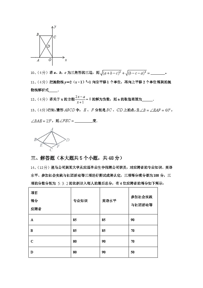 2025届甘肃省临泽县数学九年级第一学期开学学业质量监测模拟试题【含答案】03
