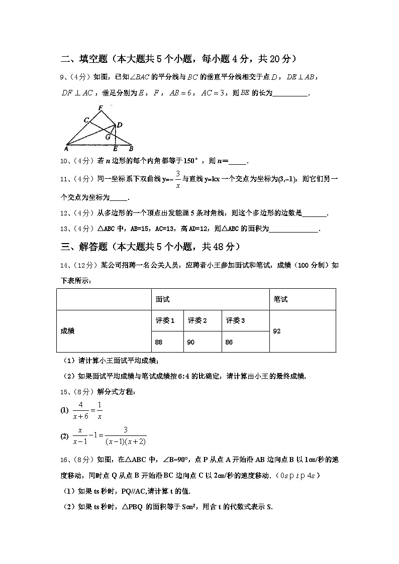 2025届甘肃省庆阳市环县九上数学开学复习检测模拟试题【含答案】03