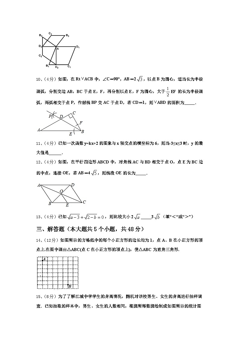 2025届甘肃省天水市重点中学九上数学开学质量跟踪监视试题【含答案】03