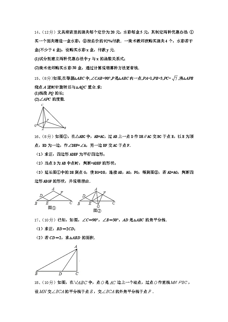 2025届甘肃省武威第九中学九上数学开学学业质量监测试题【含答案】第3页