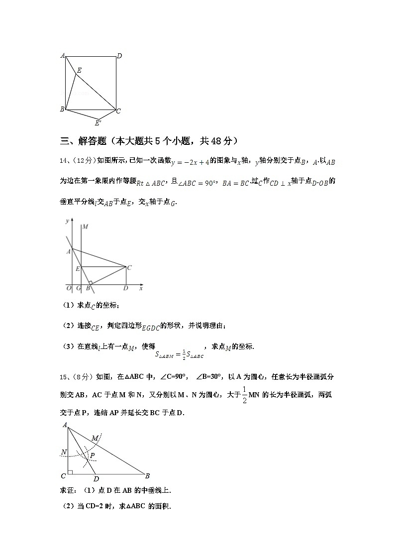 2025届甘肃省武威市第十七中学数学九上开学预测试题【含答案】03