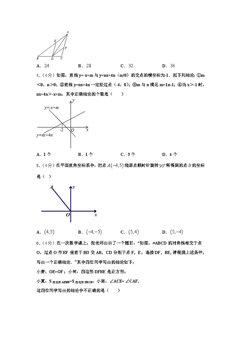 2025届甘肃省武威市凉州区金羊镇皇台小九年级数学第一学期开学达标检测模拟试题【含答案】第2页