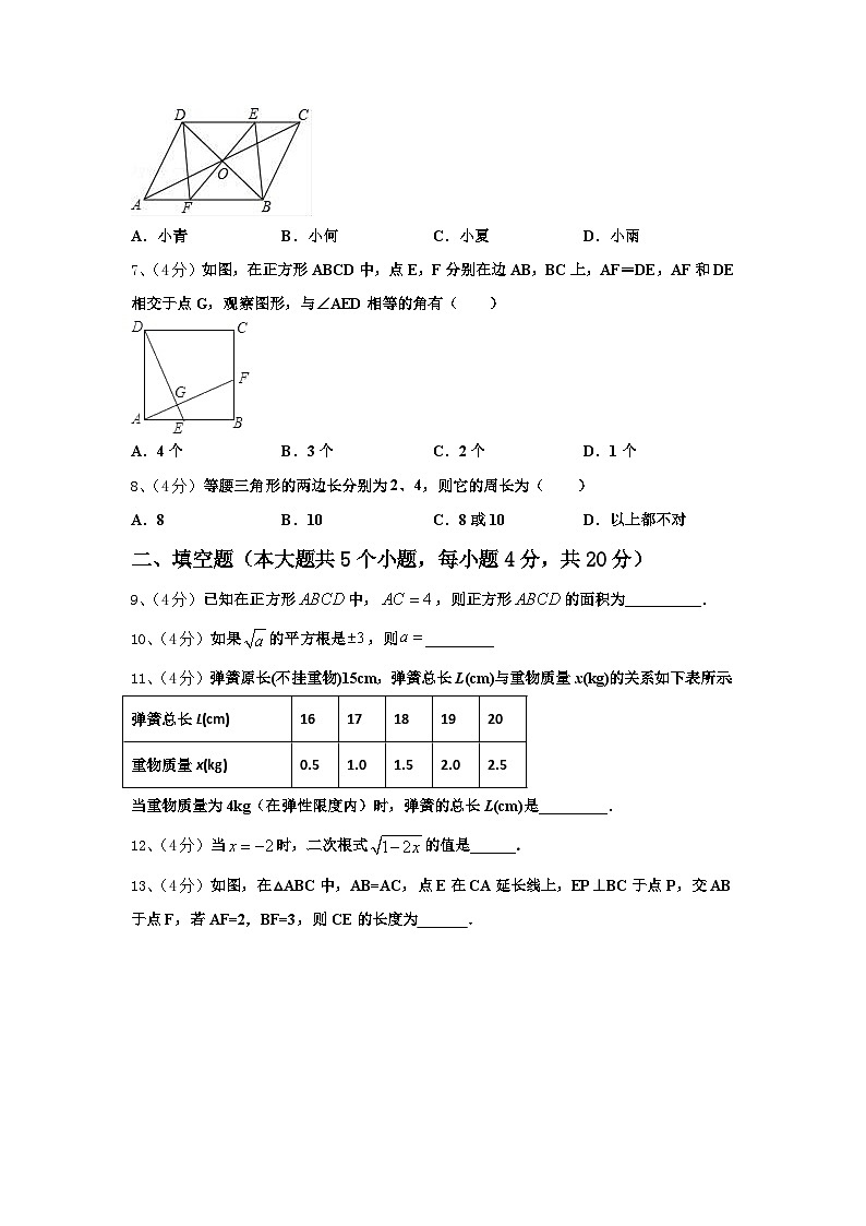 2025届甘肃省武威市凉州区金羊镇皇台小九年级数学第一学期开学达标检测模拟试题【含答案】第3页