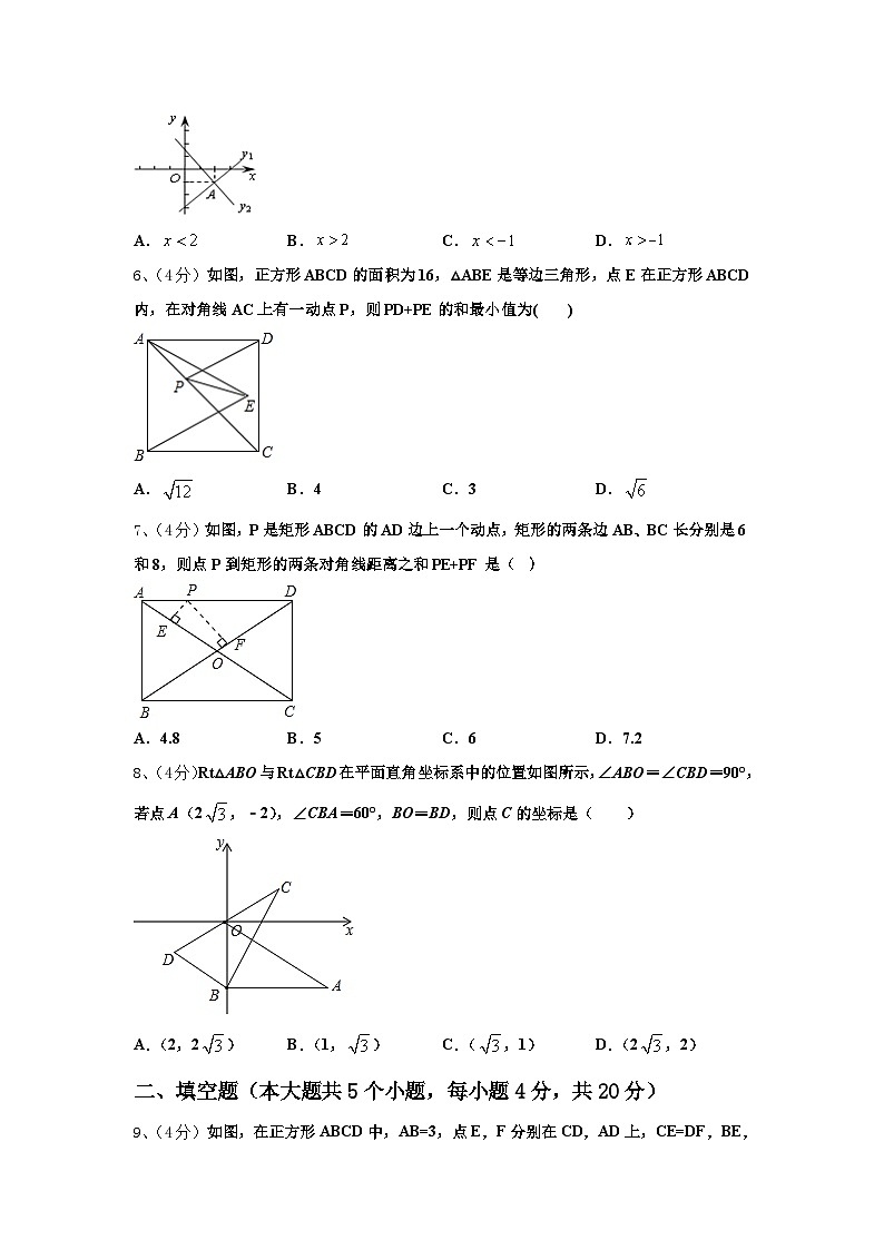2025届甘肃省武威五中学数学九年级第一学期开学考试试题【含答案】第2页
